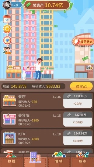 点击大富翁游戏安卓版图1