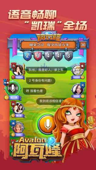 阿瓦隆图3