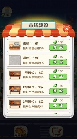 叫我豪老板图3
