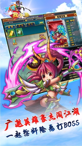 大侠我不要图2