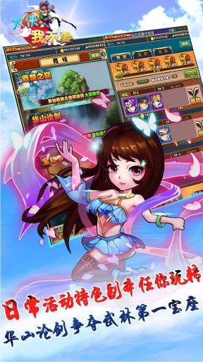 大侠我不要图3
