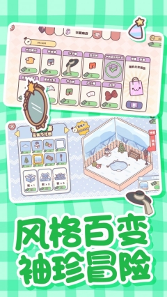 恋爱公寓模拟器图3