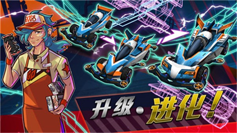 冲锋吧我的四驱图1
