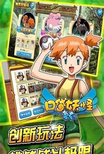 口袋妖怪红蓝复刻公益服图1