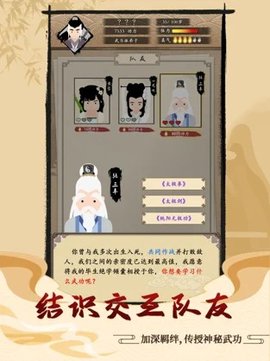 大侠式人生图1
