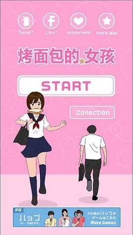 烤面包的女孩图3