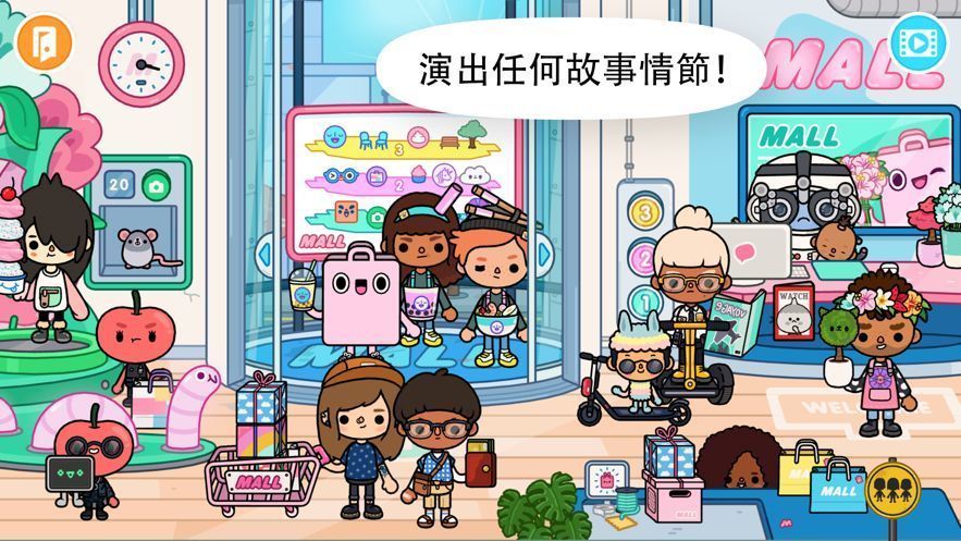 托卡小世界图1