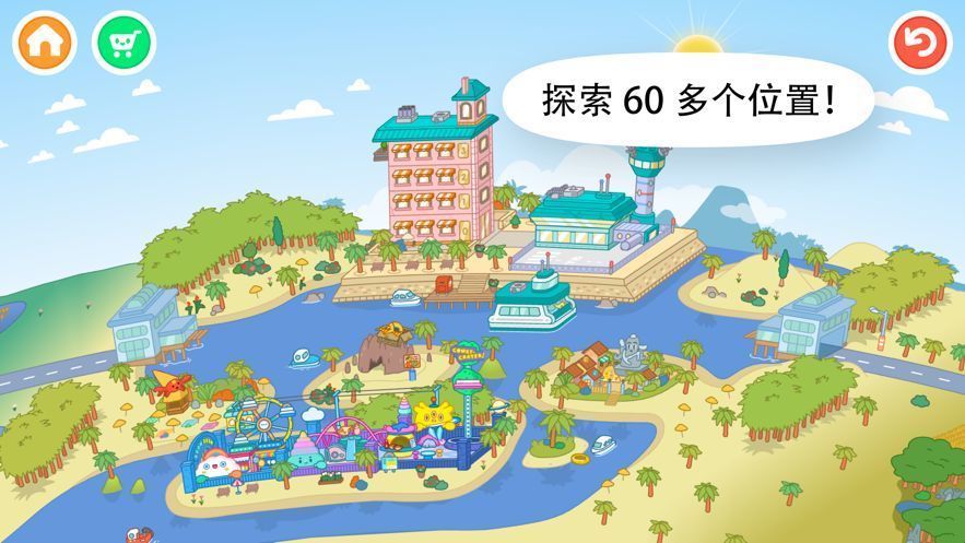 托卡小世界图2