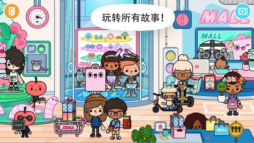 托卡小世界图3