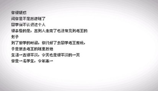 轮回的意识图1