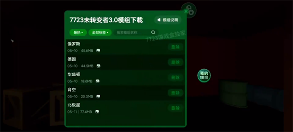 未转变者3.0汉化版图1