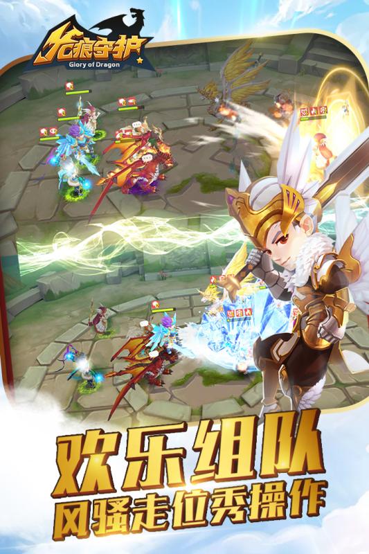 龙痕守护图2