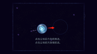 星噬osmos图3