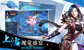 天天爱仙侠图2
