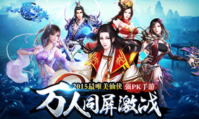 天天爱仙侠图3