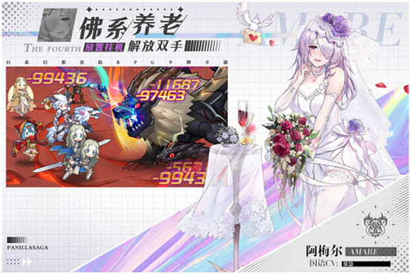 帕尼亚战纪图2