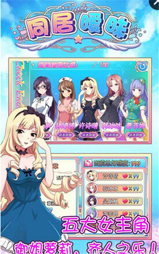 同居暧昧图1