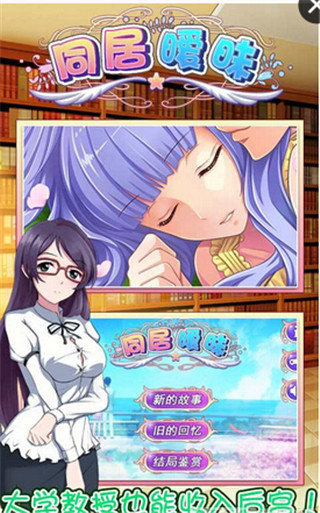 同居暧昧图2