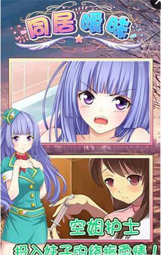 同居暧昧图3