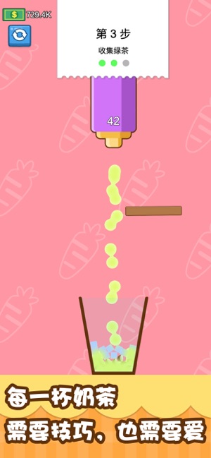 我的奶茶屋图2