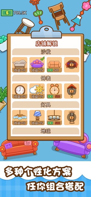 我的奶茶屋图3