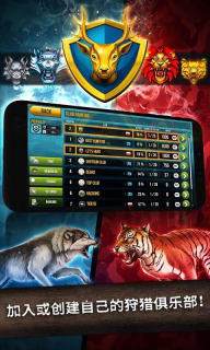 狩猎模拟器中文版图3