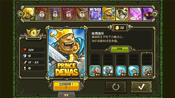 王国保卫战3起源图5