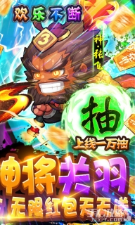 萌宠欢乐消免广告图2