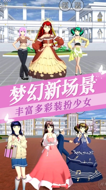 樱花少女恋爱高校手机版图1