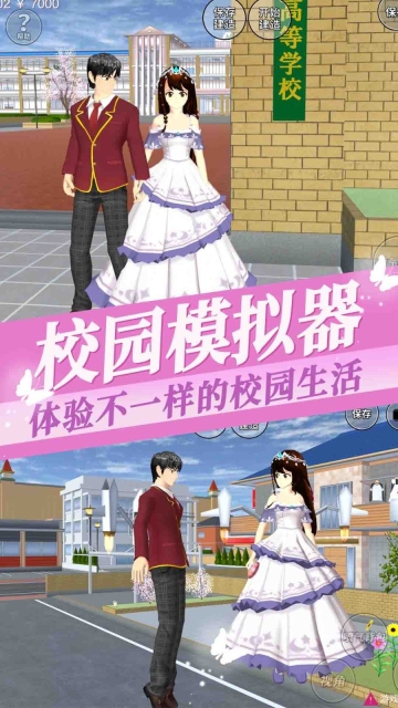 樱花少女恋爱高校手机版图2