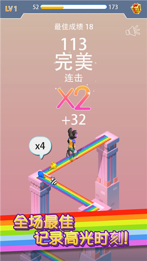 彩虹桥跳一跳内购免费版图1