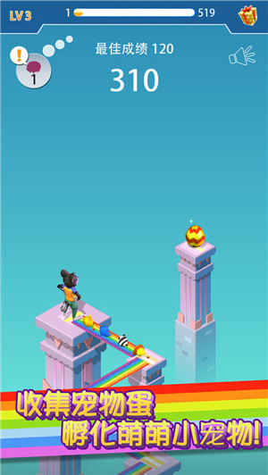 彩虹桥跳一跳内购免费版图3