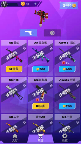 花式神射手图3