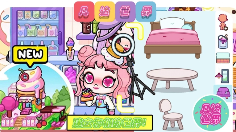 凡达世界派对游戏图2