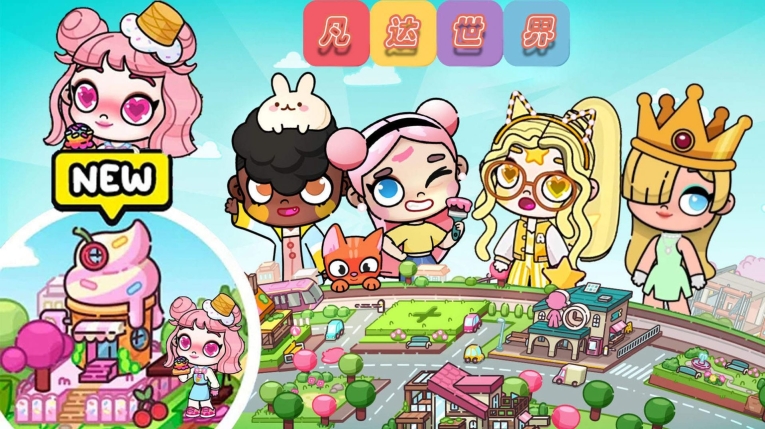 凡达世界派对游戏图3
