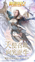 神将时空图3