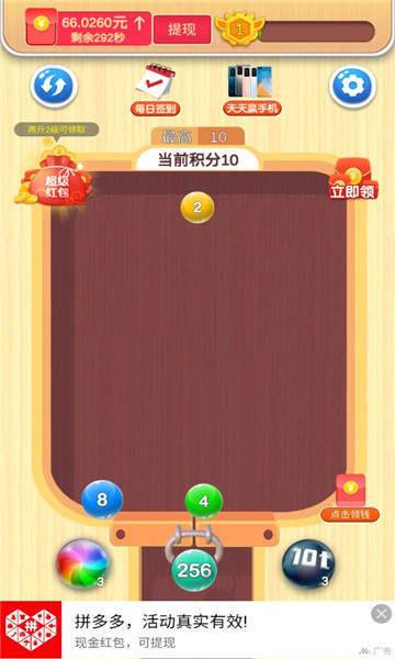 疯狂点点点游戏图2