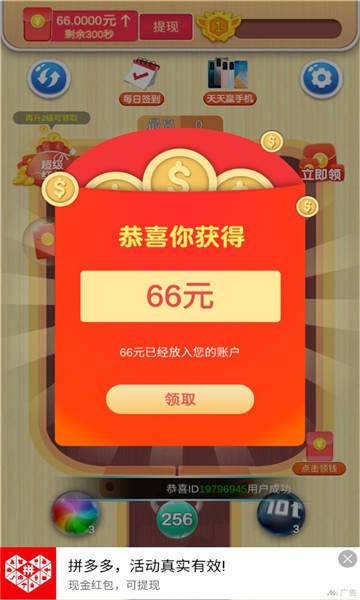 疯狂点点点游戏图3