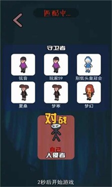 一起来躺平呀猎梦者模式图2