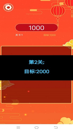 多福消消乐游戏图2