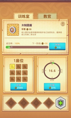 战士训练营游戏图2