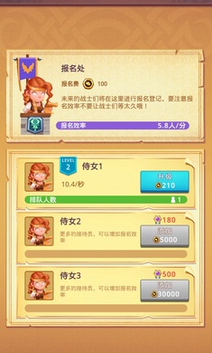 战士训练营游戏图3