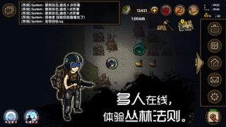 求生之旅生存沙盒游戏图1