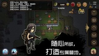 求生之旅生存沙盒游戏图3