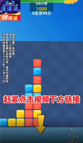 点点消消消图1