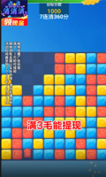 点点消消消图3