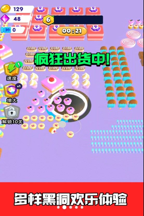 贪吃的大嘴图2