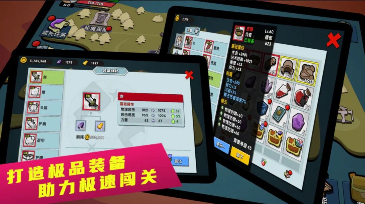 幻之岛图2