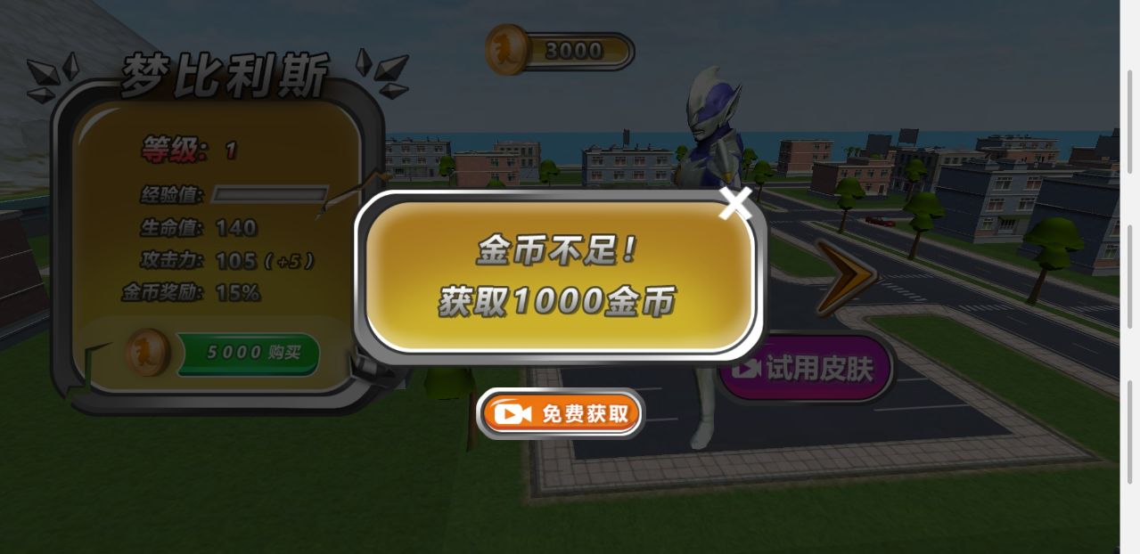 怪兽之王图1