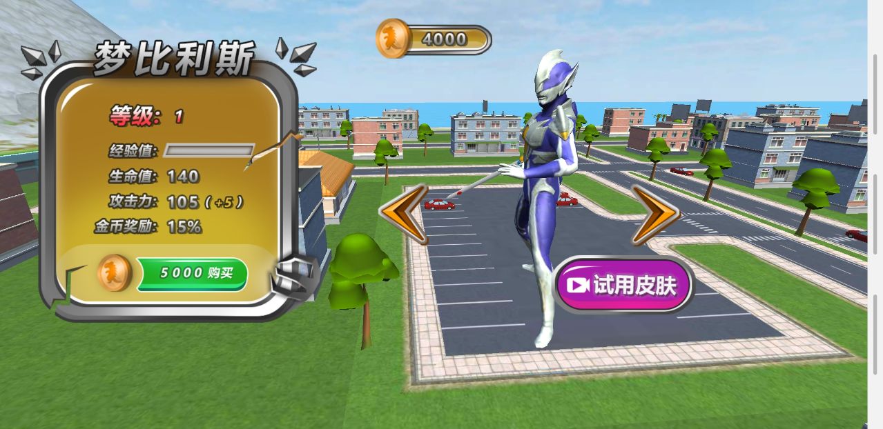 怪兽之王图2